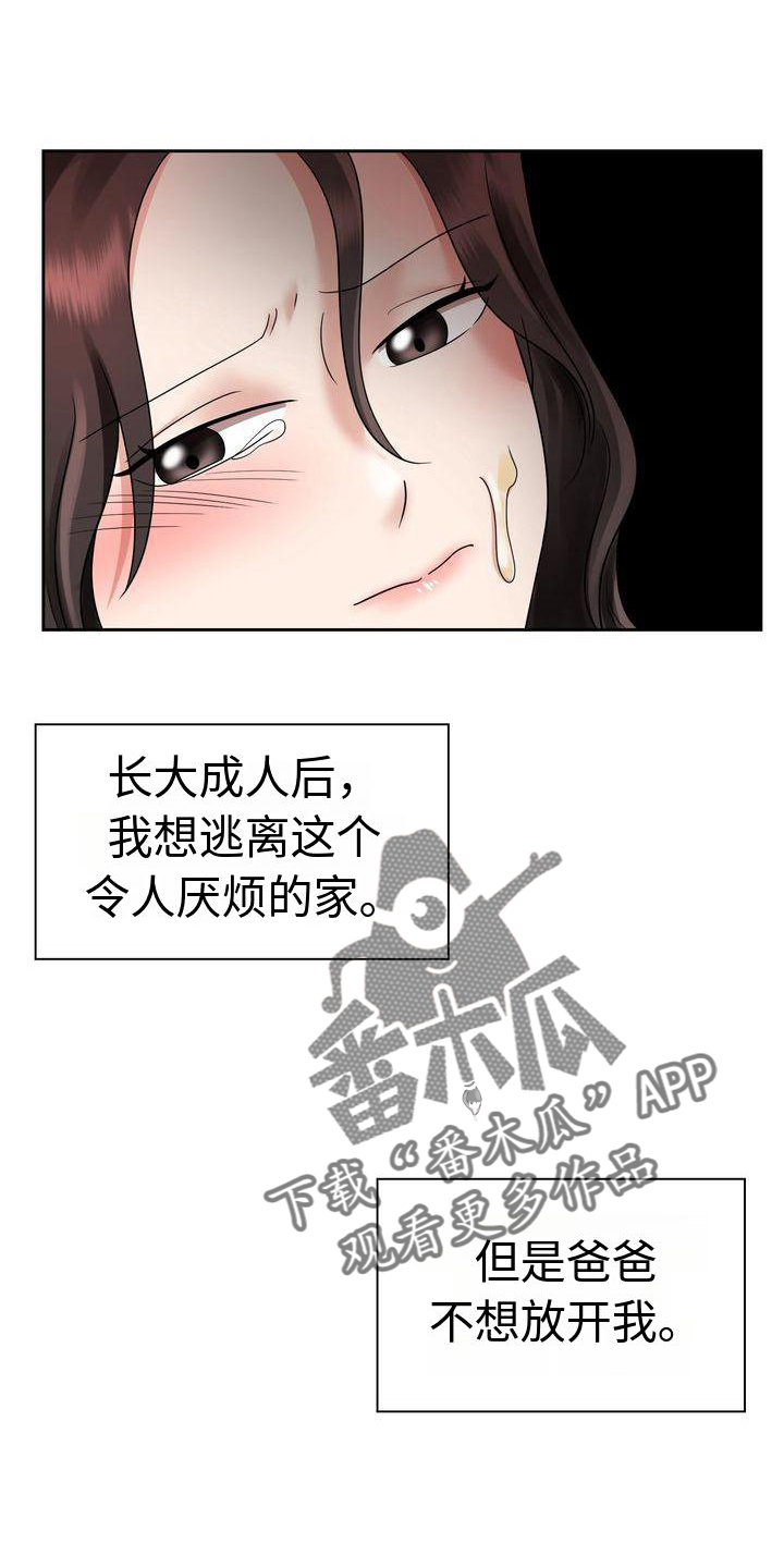 退婚协议谁提是不是谁写漫画,第11话2图