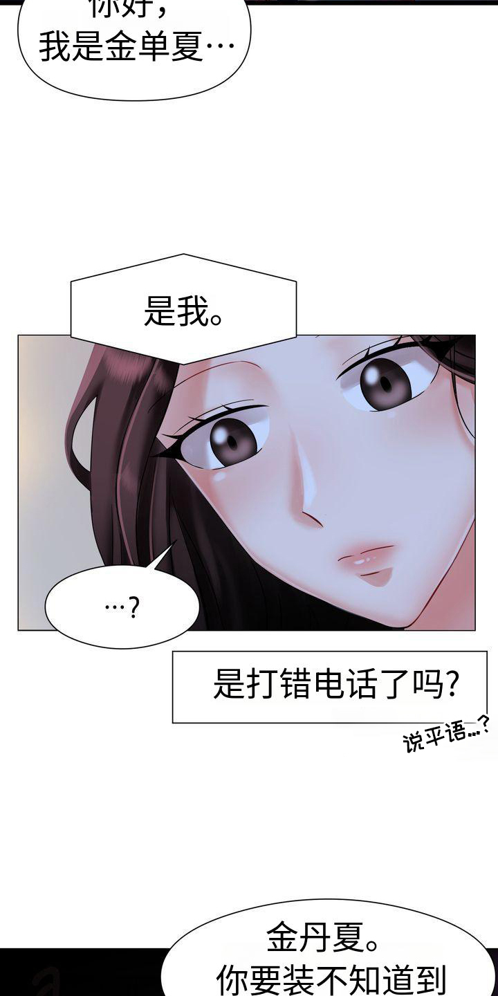 退婚不退彩礼签协议有法律效力吗漫画,第1话2图
