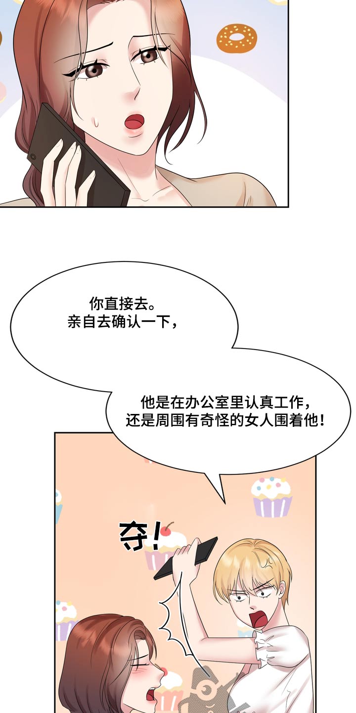 退婚协议书模板电子版漫画,第63话2图