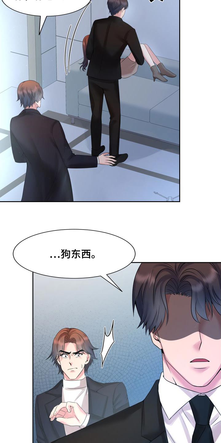 退婚协议书有法律效力漫画,第54话1图