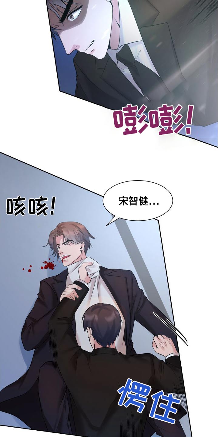 退婚协议书有法律效力漫画,第54话2图