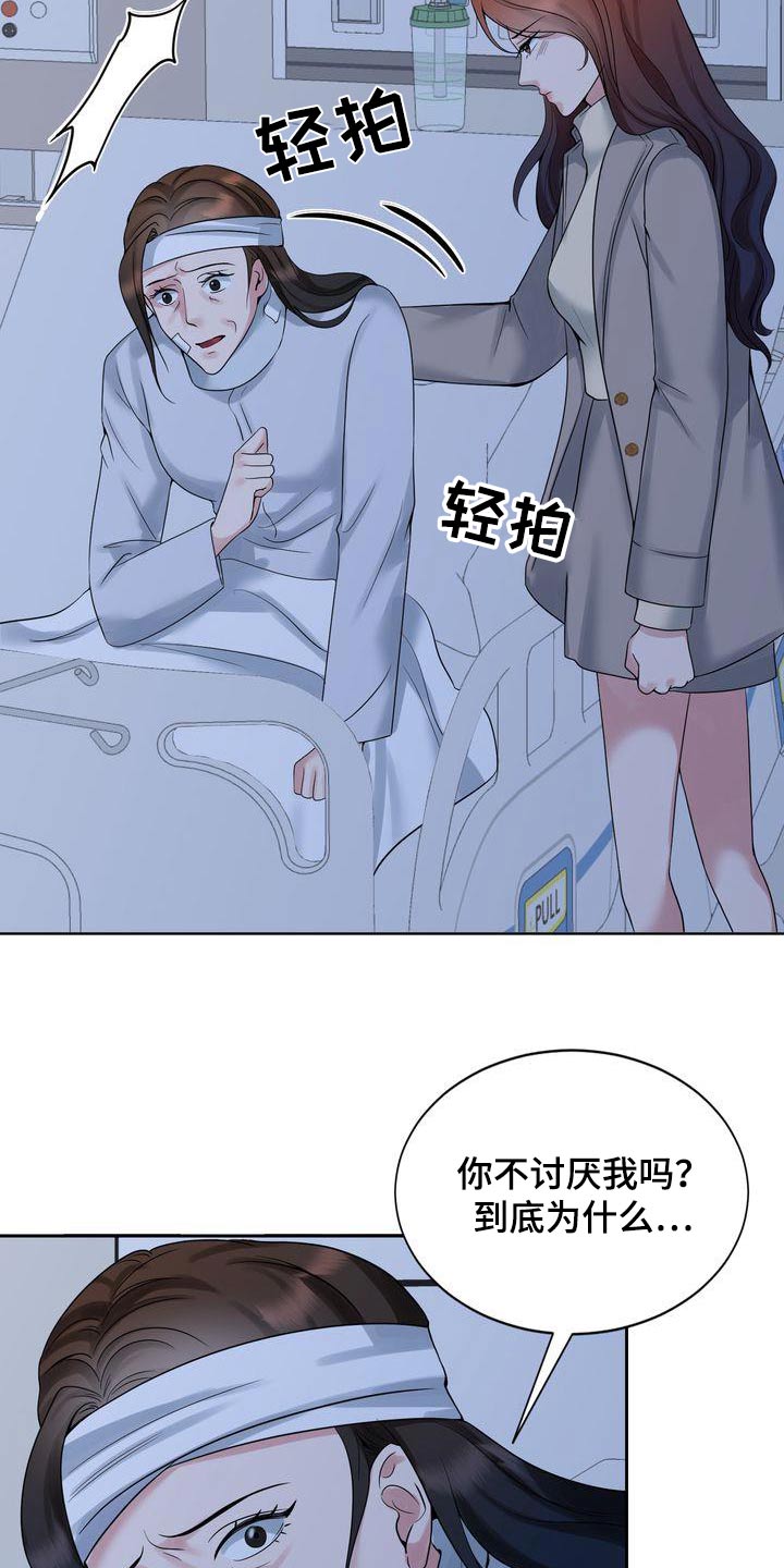 退婚协议书电子版漫画,第51话2图