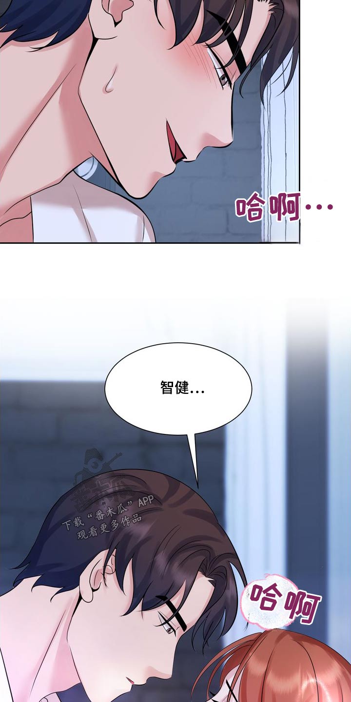 退婚协议小说漫画,第59话1图