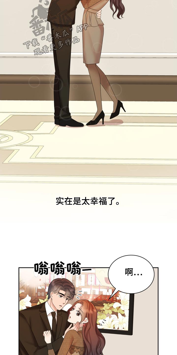 退婚不退彩礼签协议有法律效力吗漫画,第68话2图