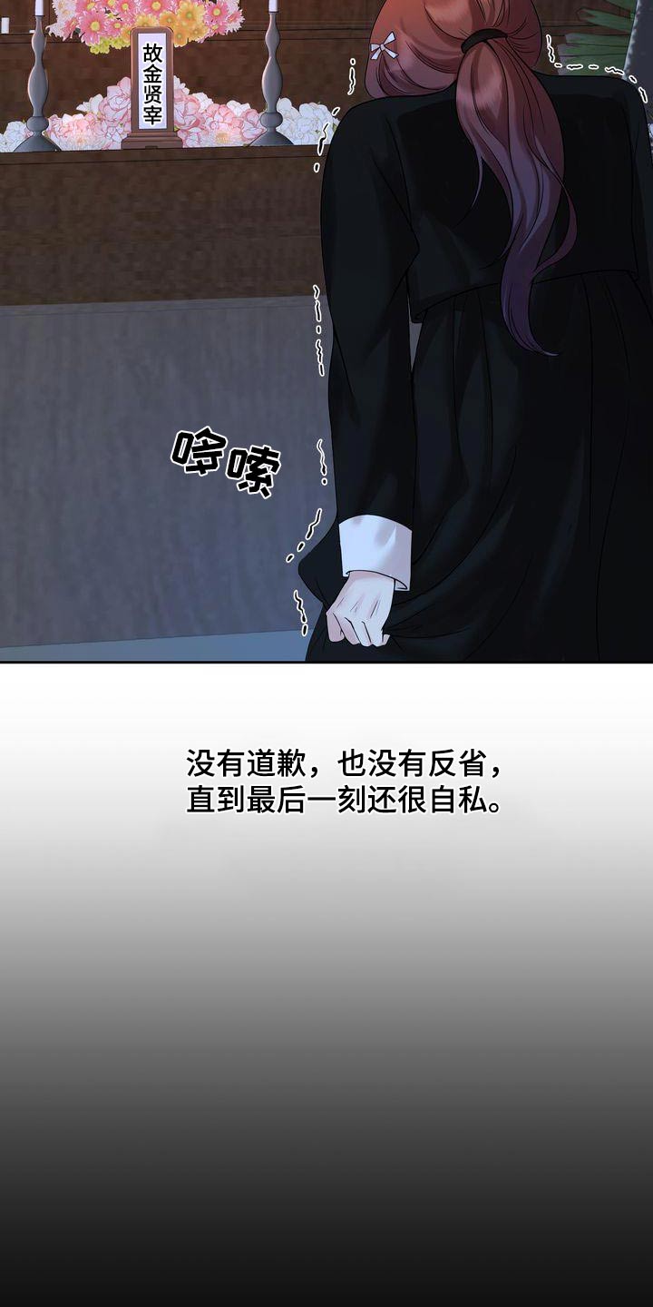 退婚协议签完还能起诉吗漫画,第50章：已故1图