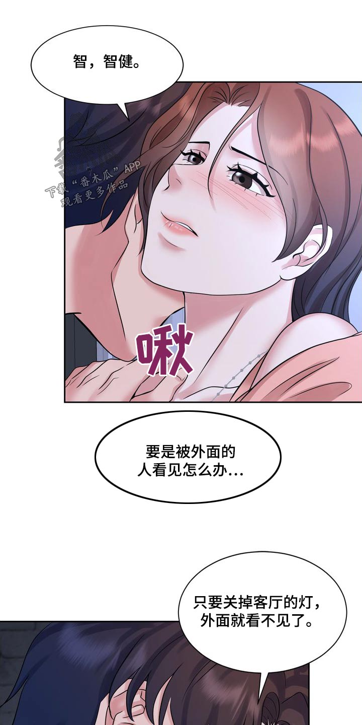 退婚协议小说漫画,第59话2图