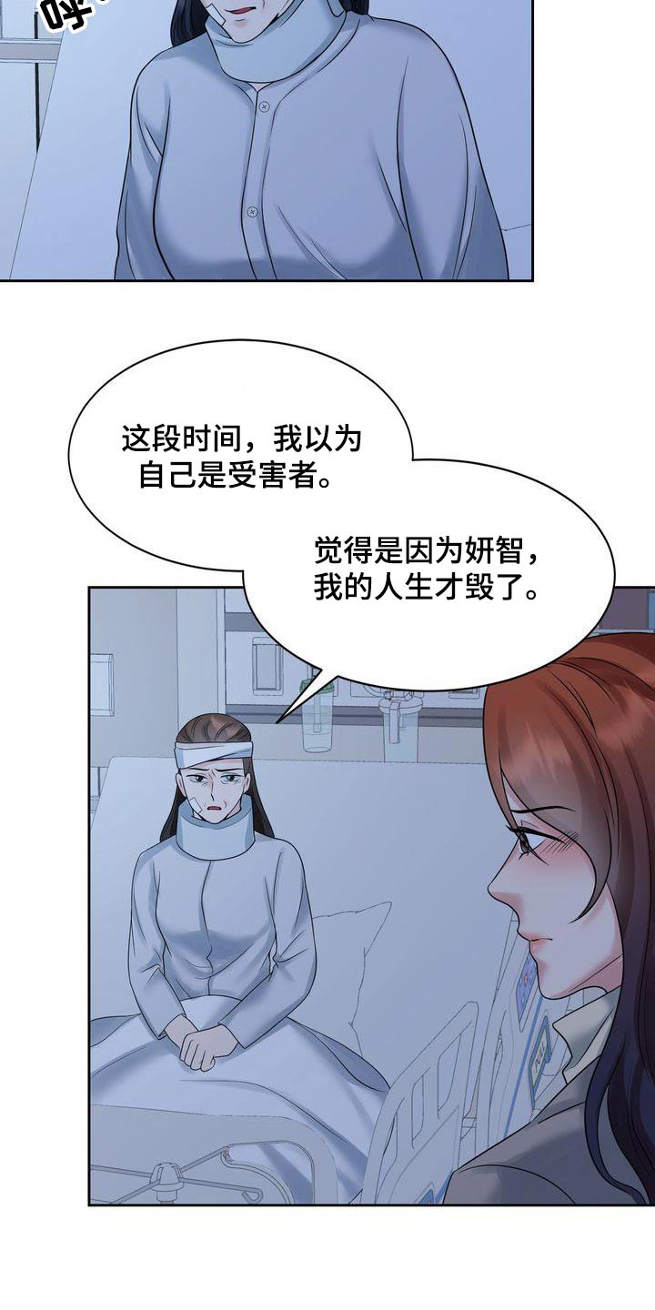 退婚协议谁提是不是谁写漫画,第50章：已故2图