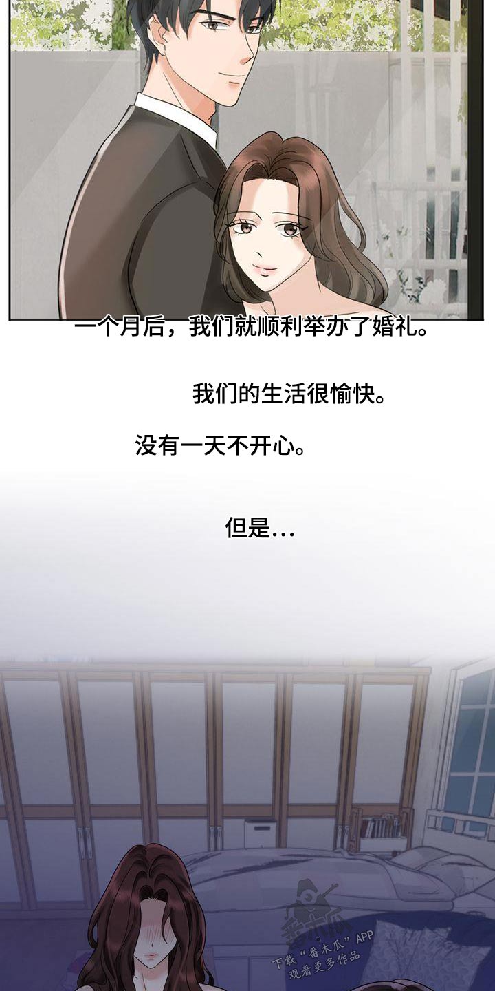 退婚后大小姐又美又飒短剧漫画,第24话1图