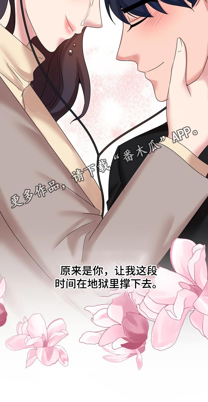 退婚协议谁提是不是谁写漫画,第55话1图