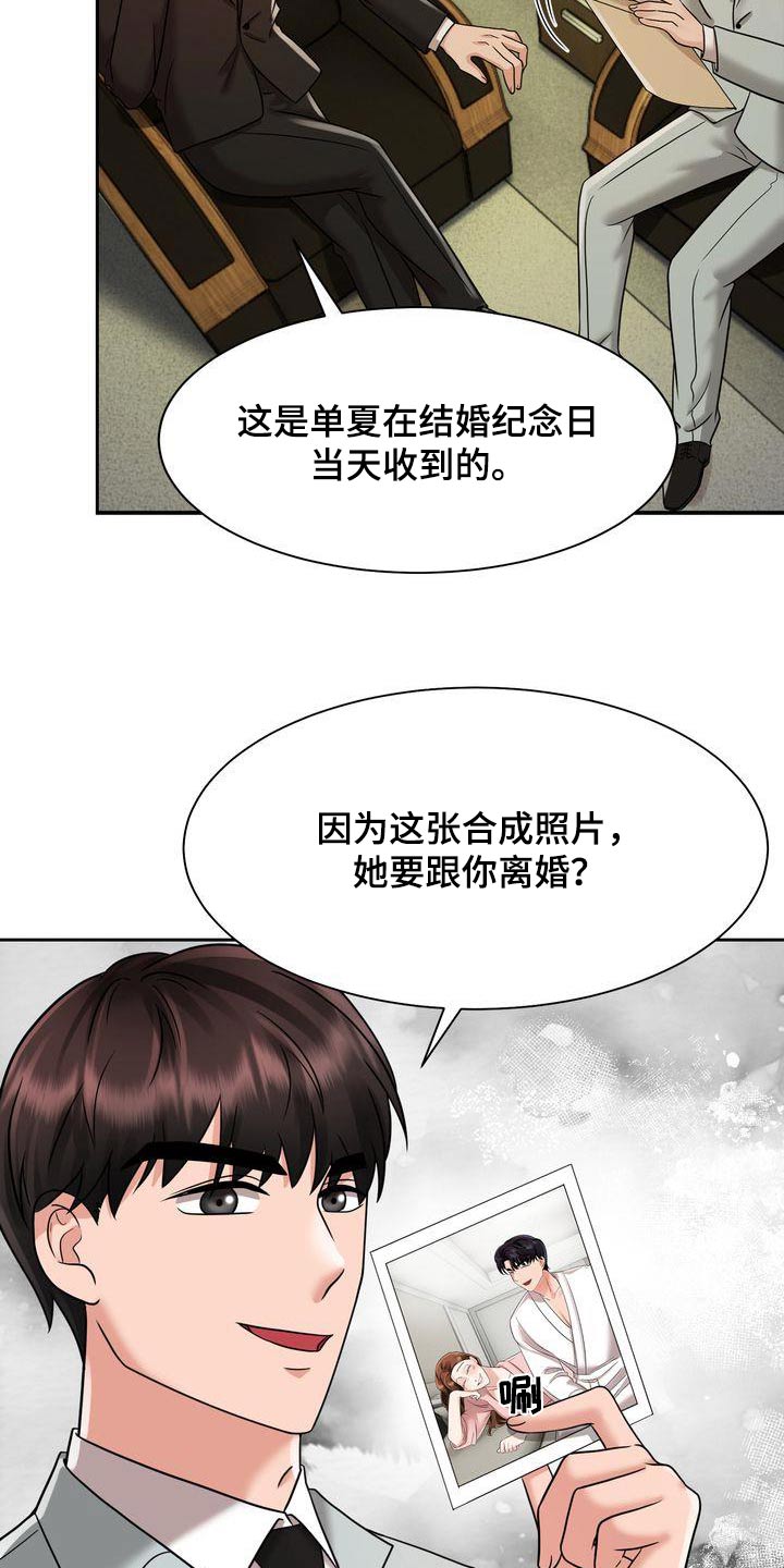 退婚协议签完还能起诉吗漫画,第27话1图