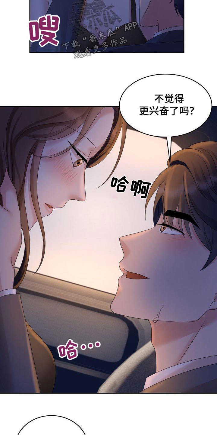 退婚协议书模板免费漫画,第42话2图