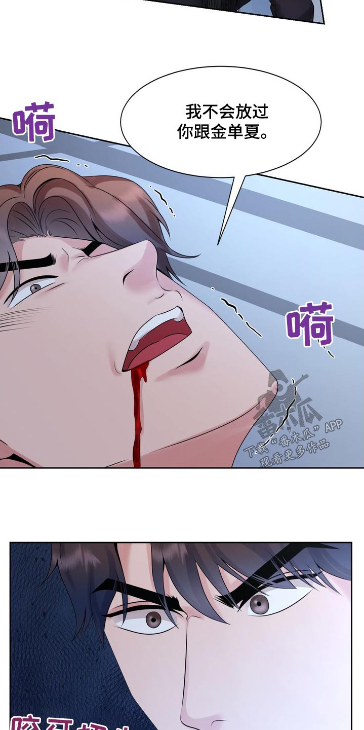 退婚协议书有法律效力漫画,第54话1图