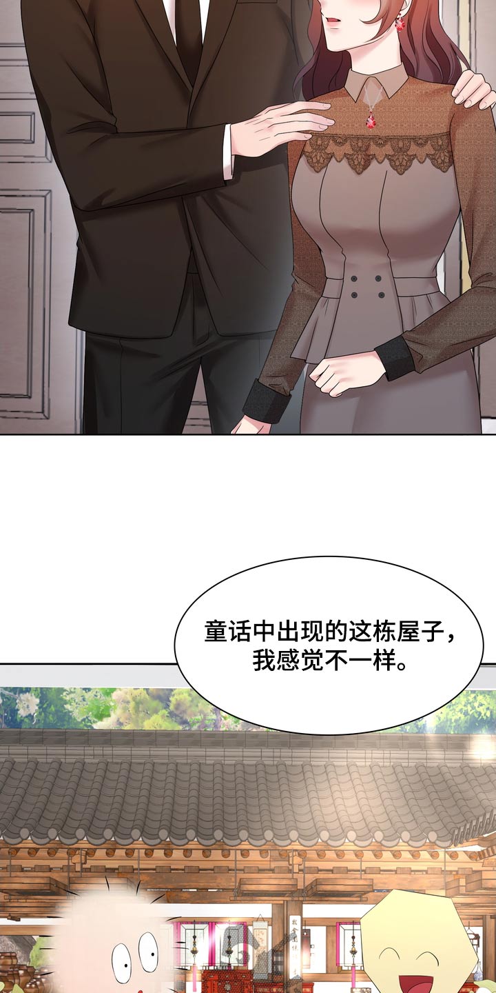 退婚协议书模板免费漫画,第67话1图