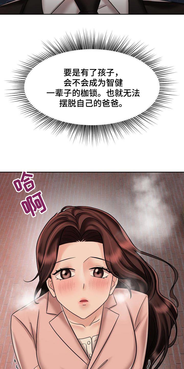 退婚协议是否具有法律效力漫画,第28话1图