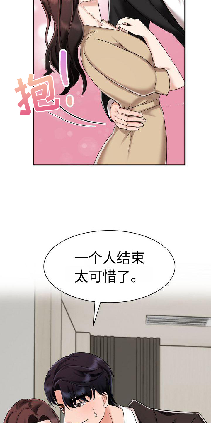 退婚协议书怎么写范文漫画,第9话1图