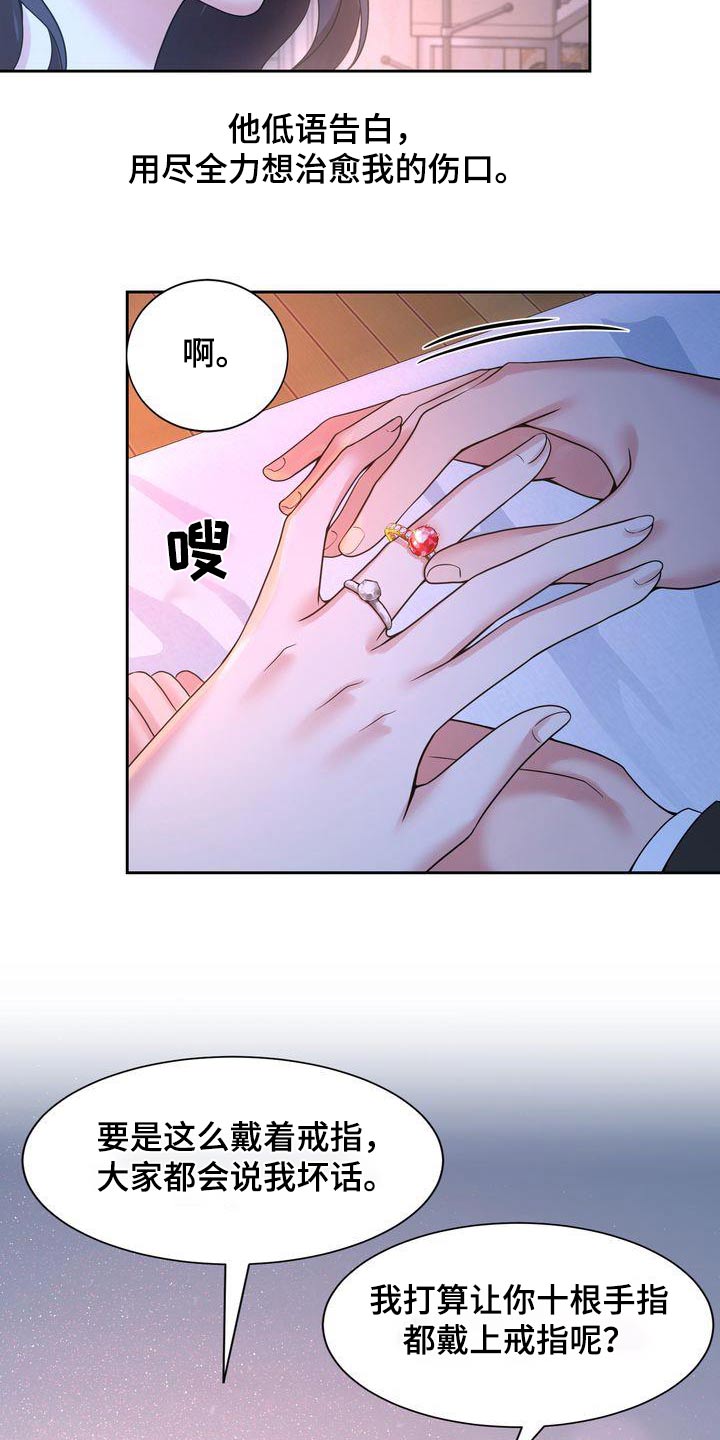 退婚协议小说漫画,第44话2图