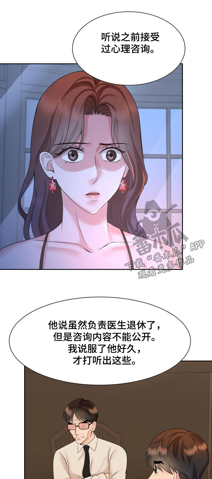 退婚协议小说漫画,第45话1图