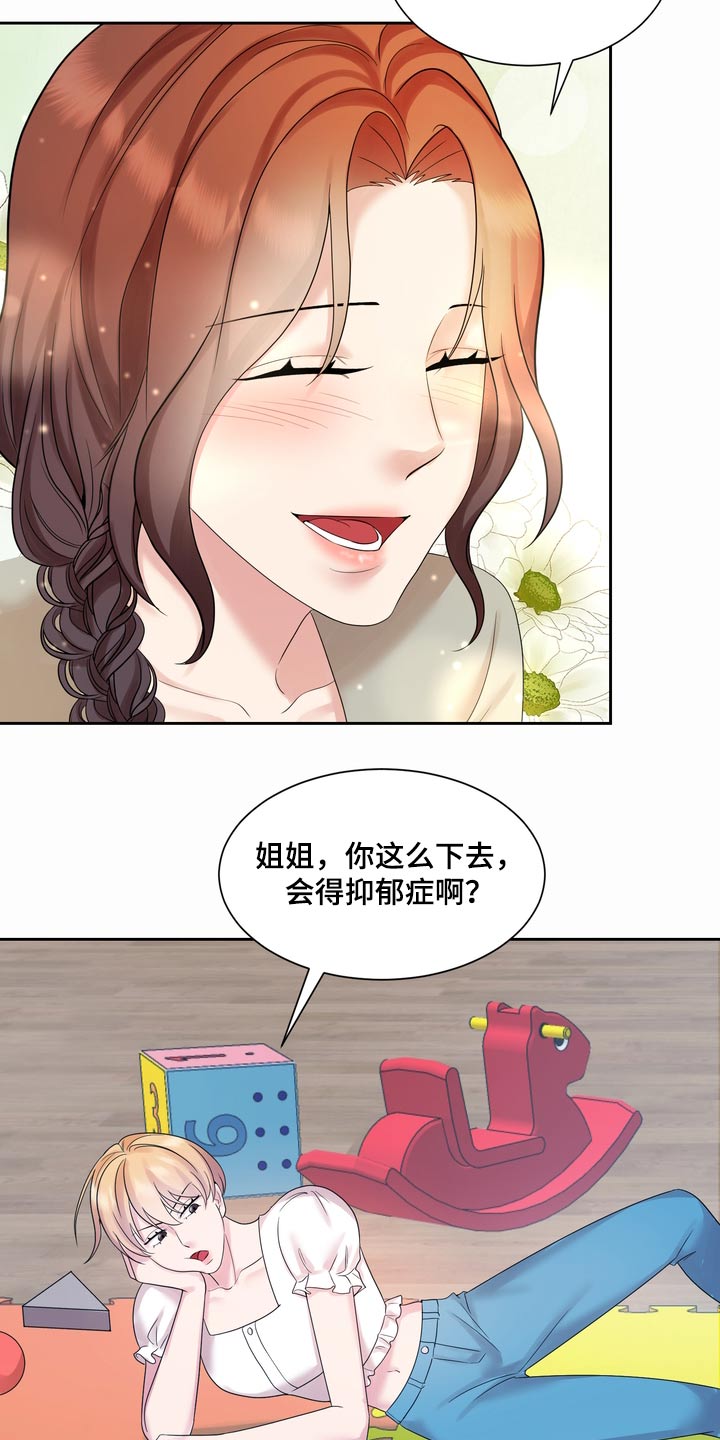 退婚协议真实漫画,第63话1图