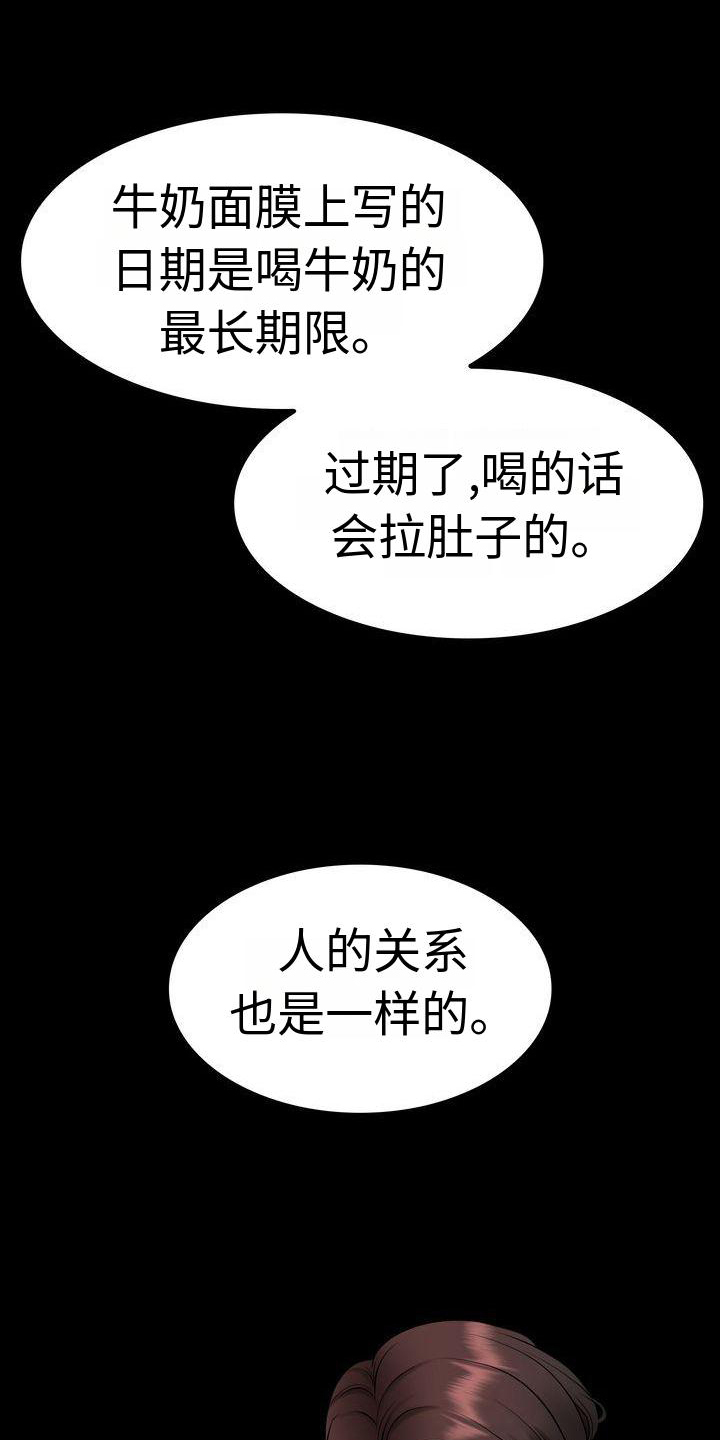 退婚协议是否具有法律效力漫画,第6话1图