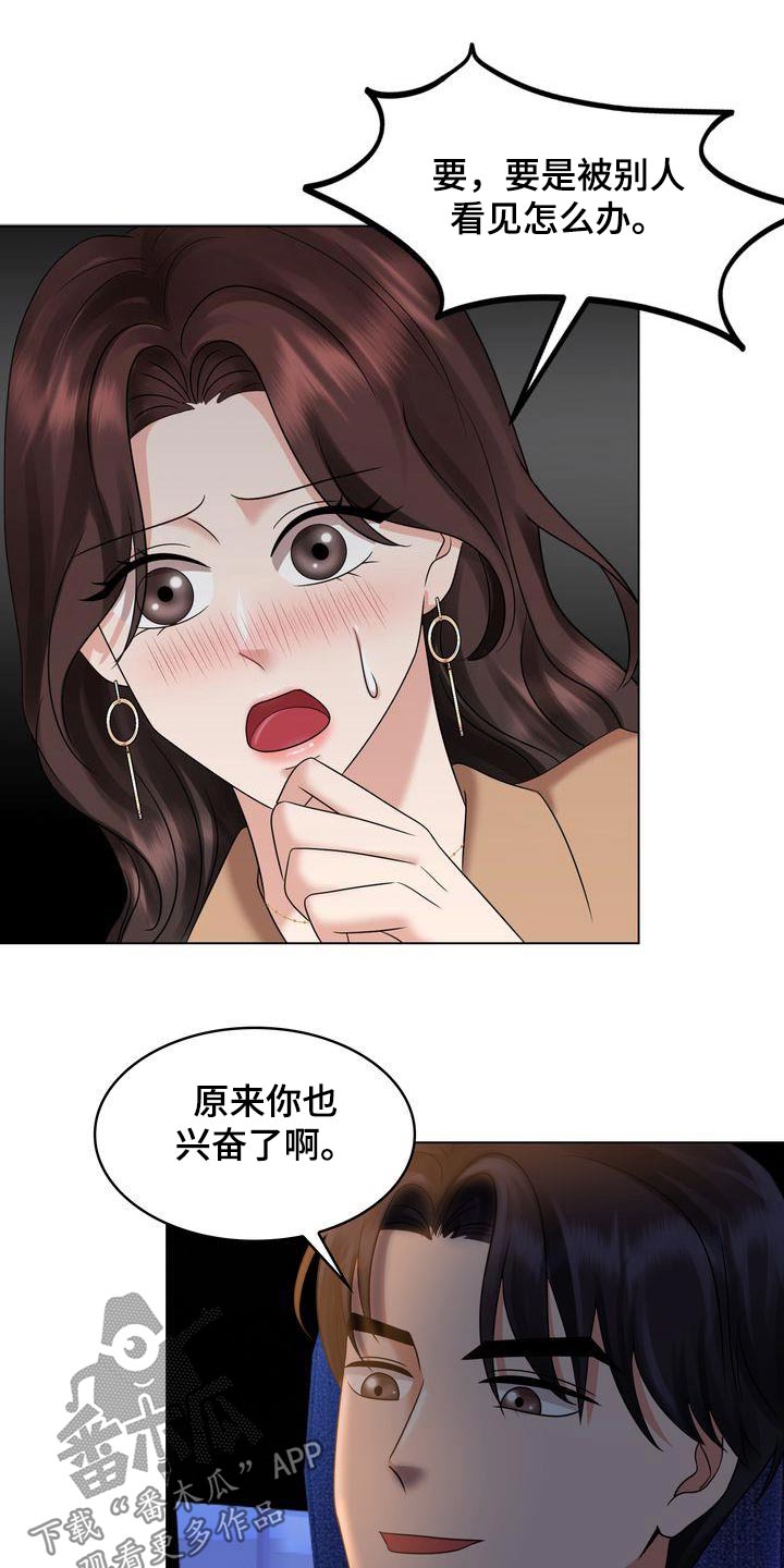 退婚协议书范本漫画,第41章：称呼1图