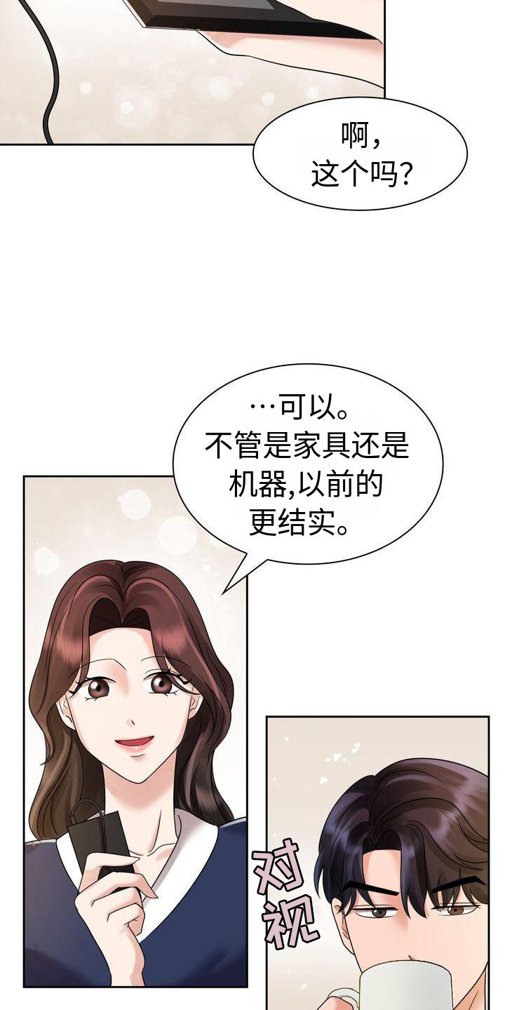 退婚协议书模板免费漫画,第12话1图