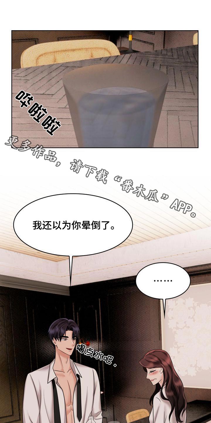 退婚协议收条怎么写漫画,第33话1图