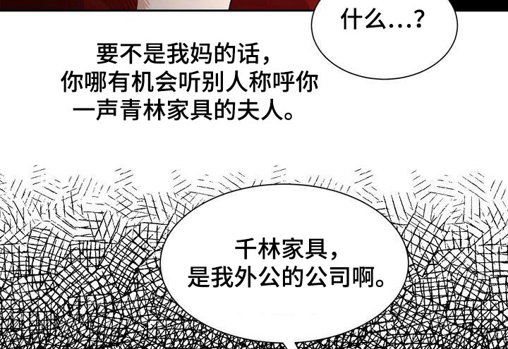 退婚协议电子版下载漫画,第39话2图