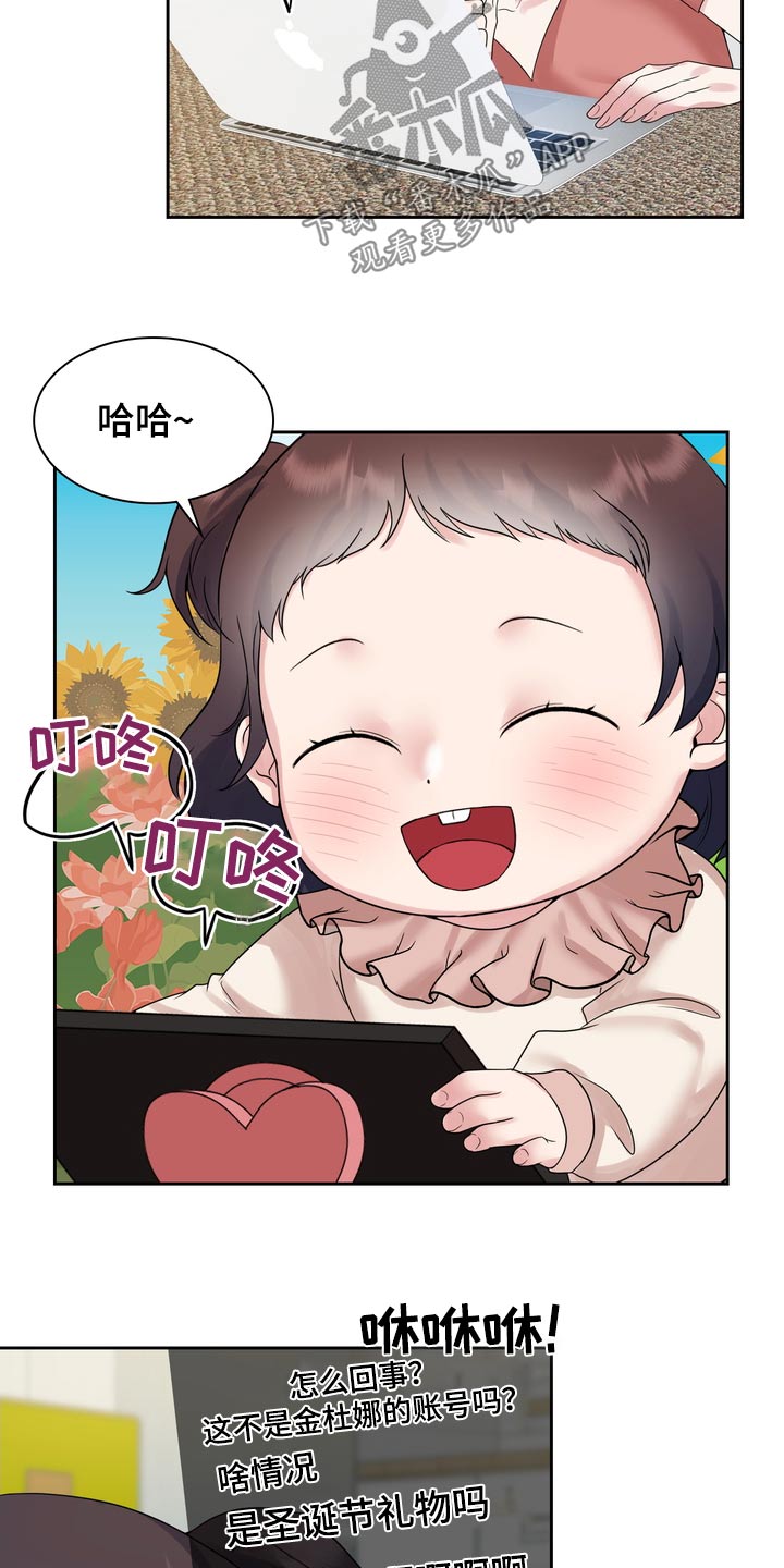 退婚协议谁提是不是谁写漫画,第69话2图