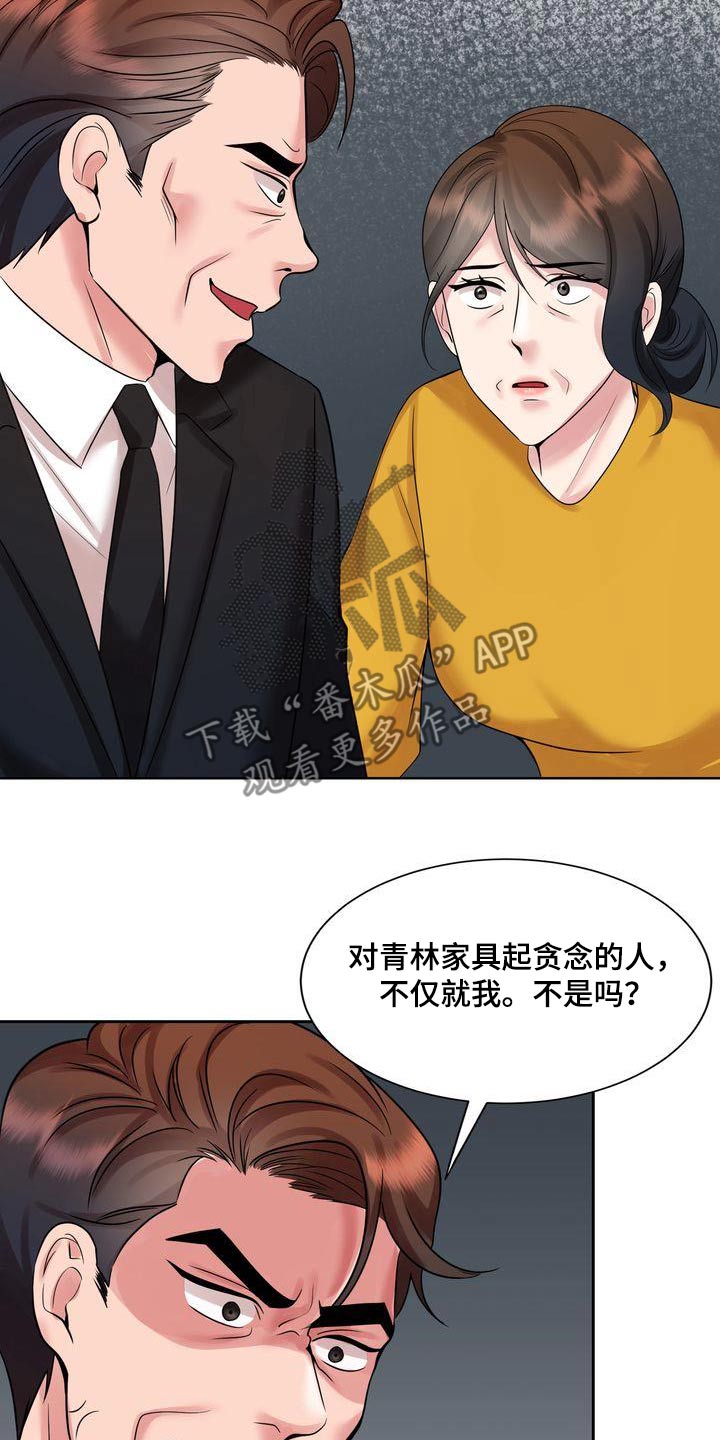 退婚协议谁提是不是谁写漫画,第48章：争吵2图