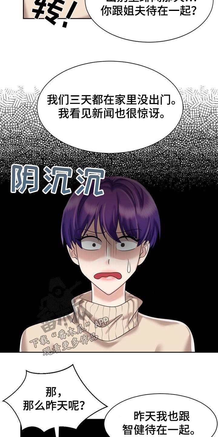 退婚协议谁提是不是谁写漫画,第36话2图