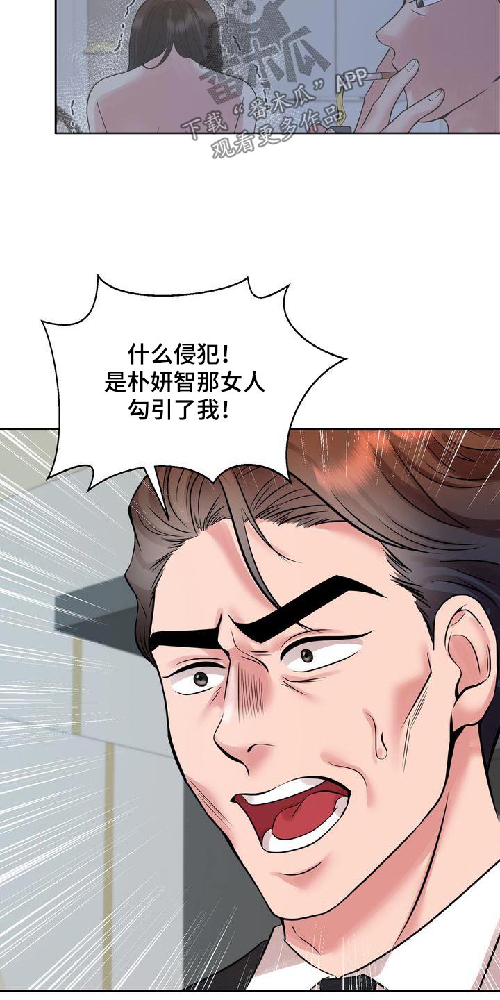 退婚协议签字后反悔漫画,第47章：你什么意思2图