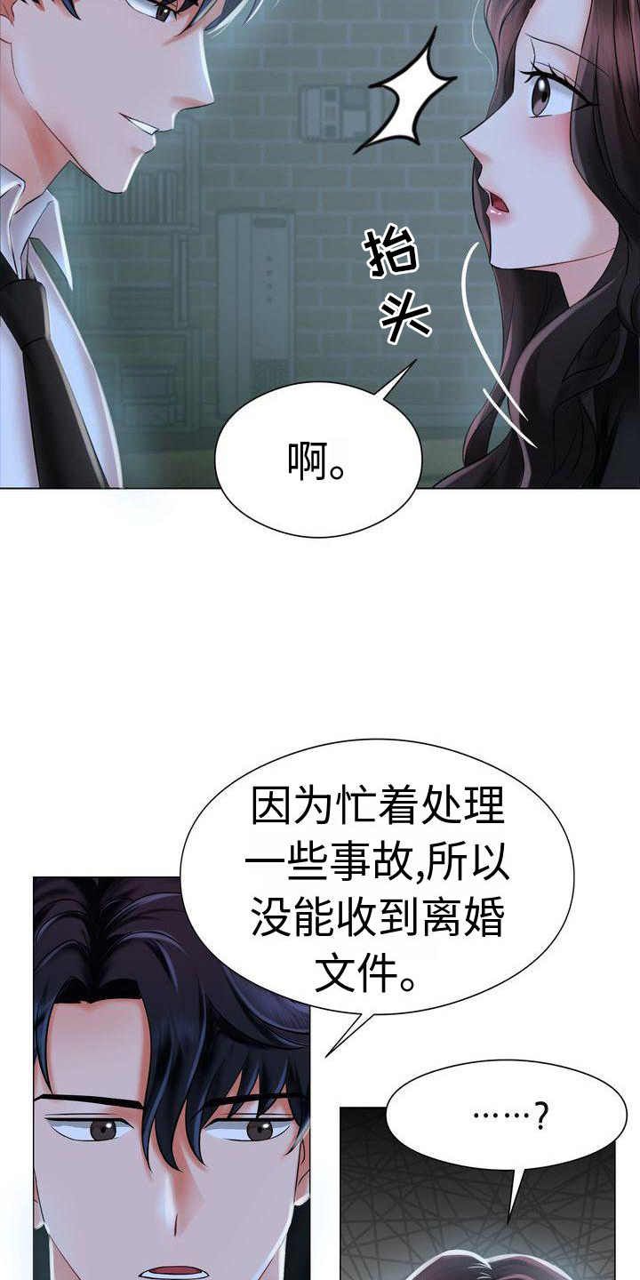 退婚协议可以男方父母代签吗漫画,第3话1图