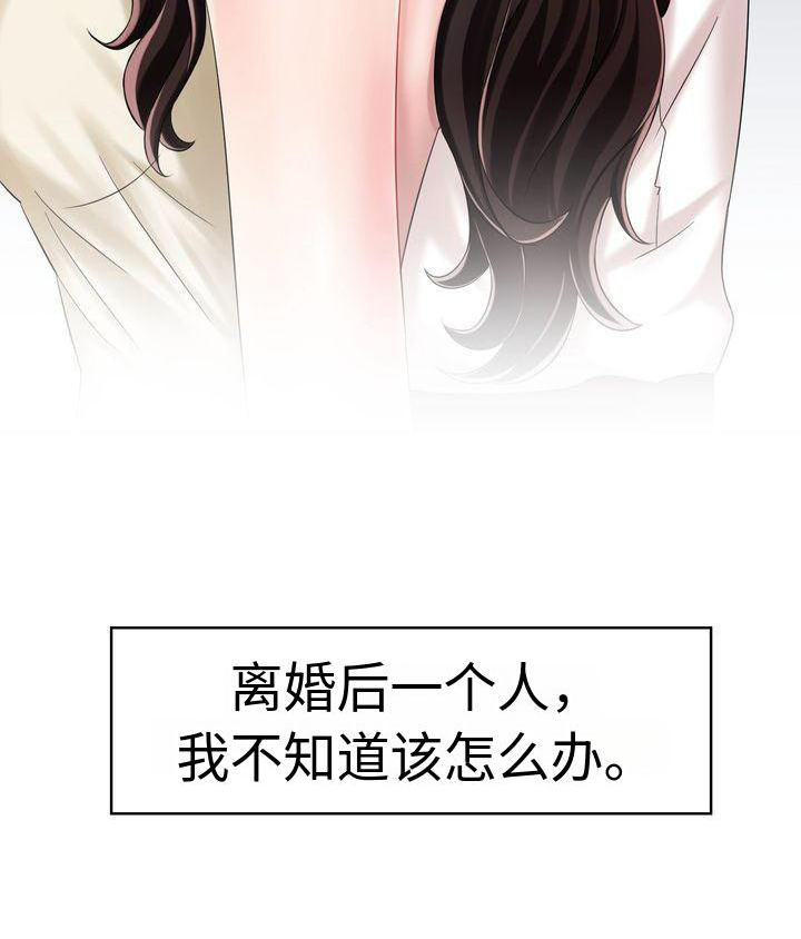 退婚协议书男方和女方写谁的名字漫画,第1话1图