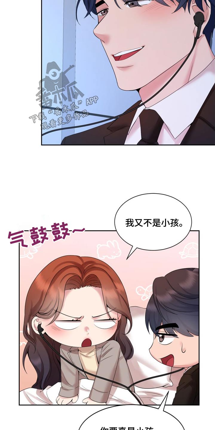 退婚协议书父母签字是否有效漫画,第56话1图