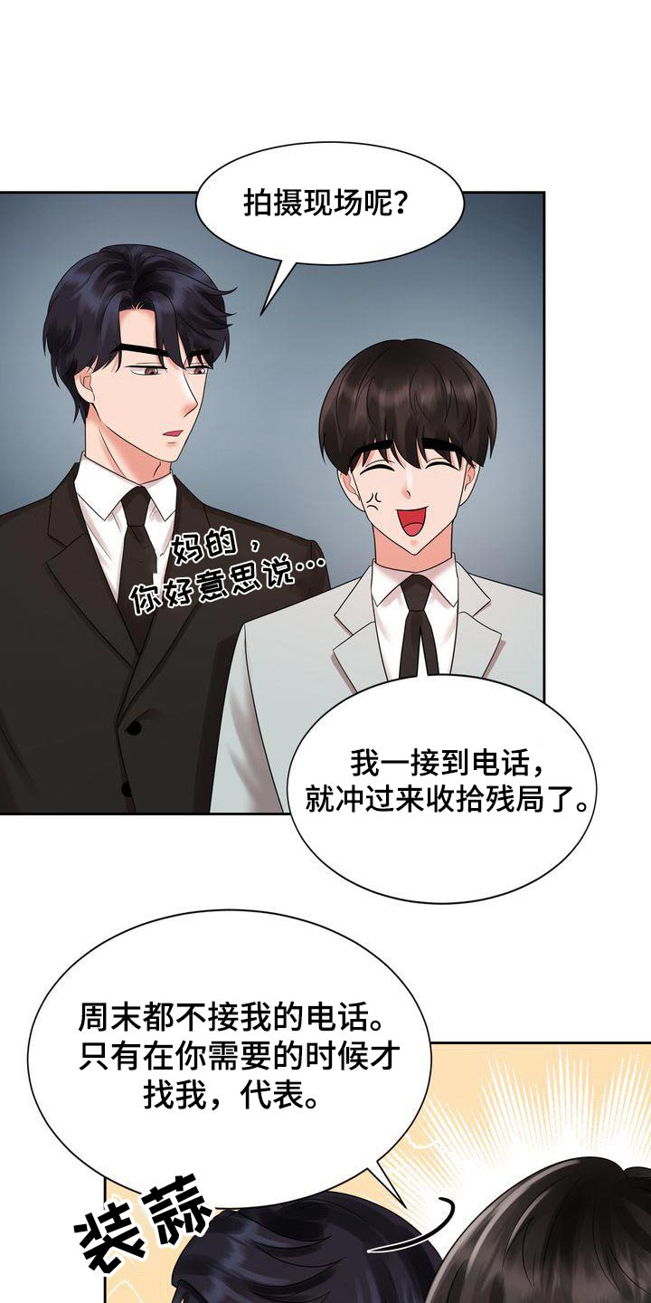 退婚协议收条怎么写漫画,第37话1图