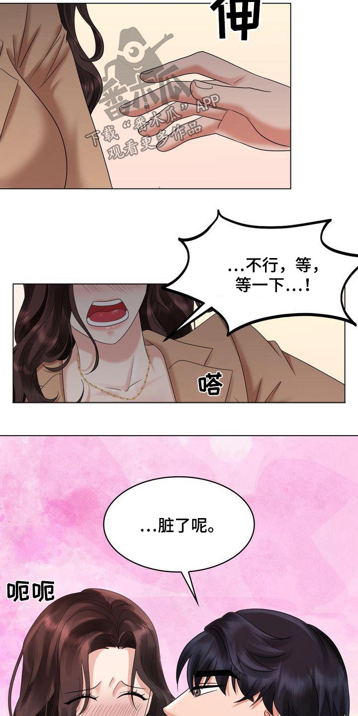 退婚协议书范本漫画,第41章：称呼1图