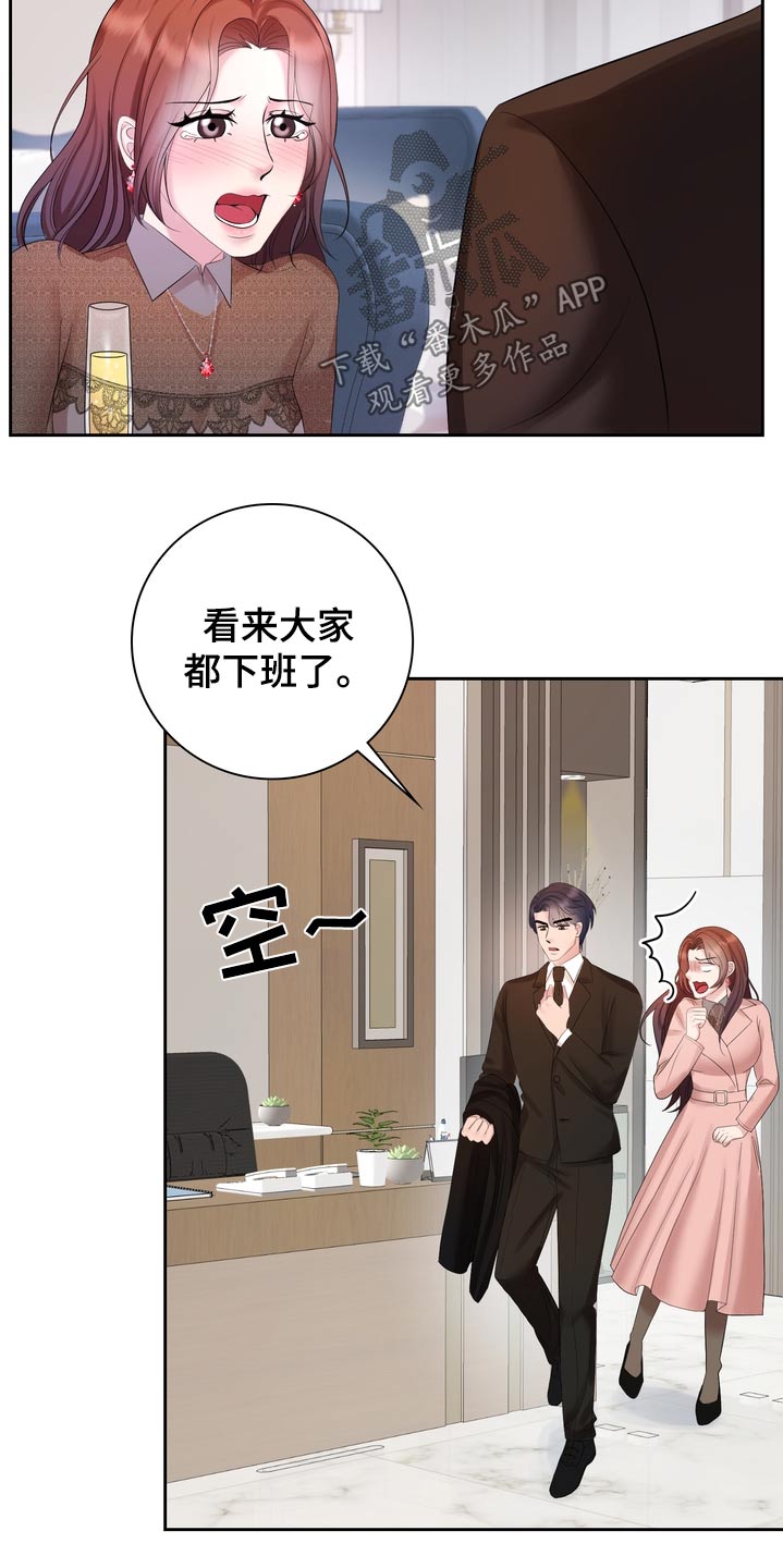 退婚协议书模板标准版漫画,第66话1图