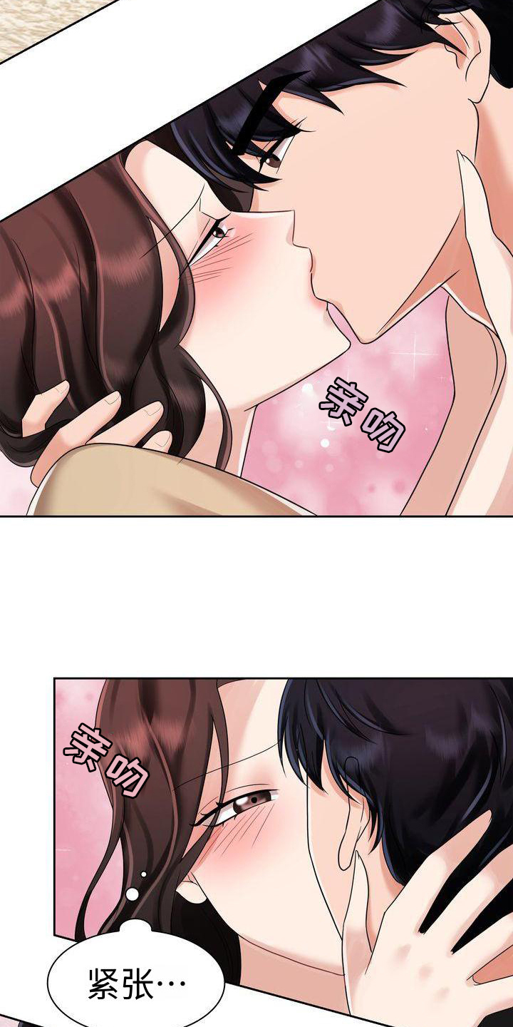 退婚协议谁提是不是谁写漫画,第8话2图
