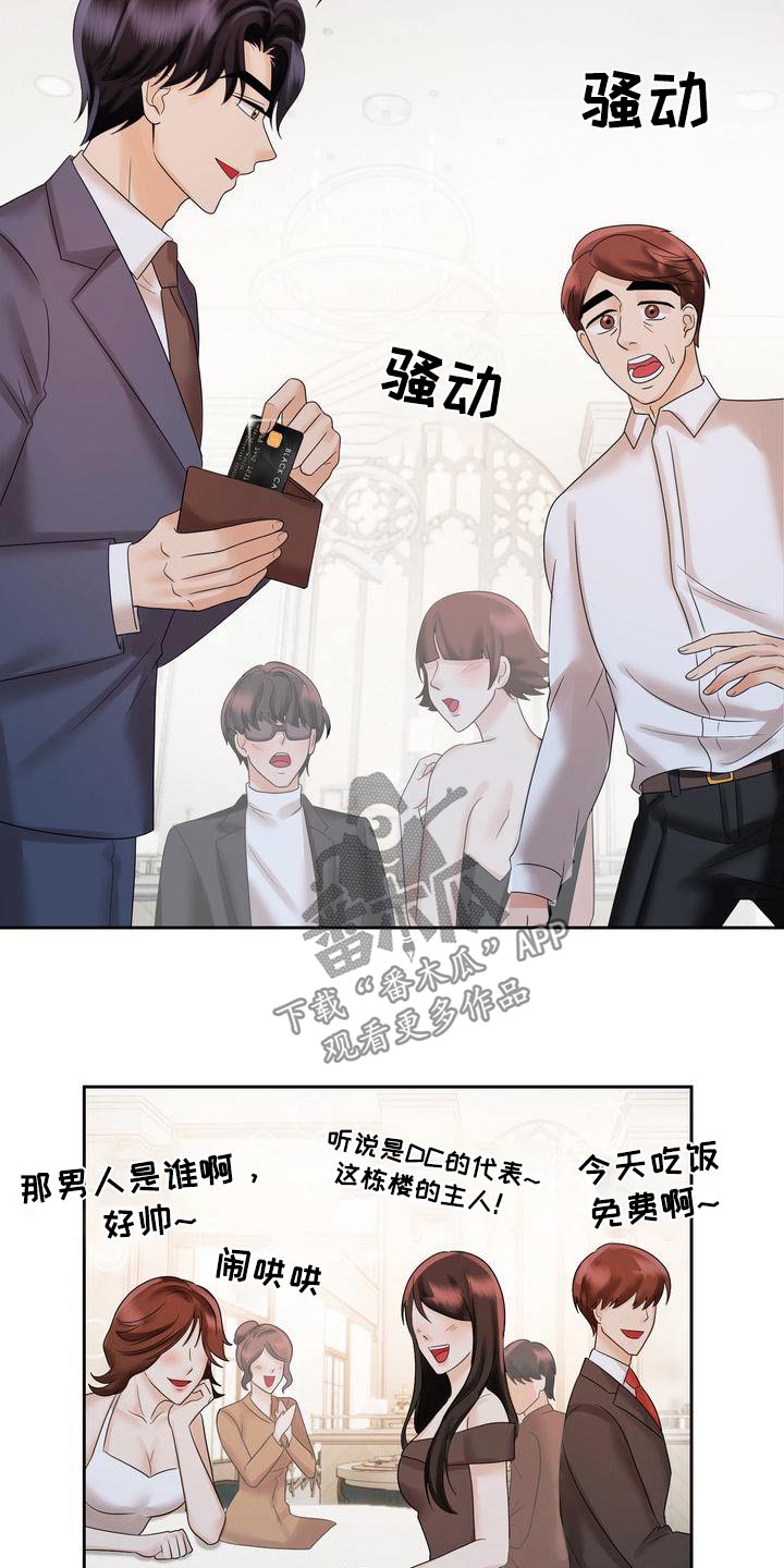 退婚协议书去哪里打印漫画,第40章：我买单1图