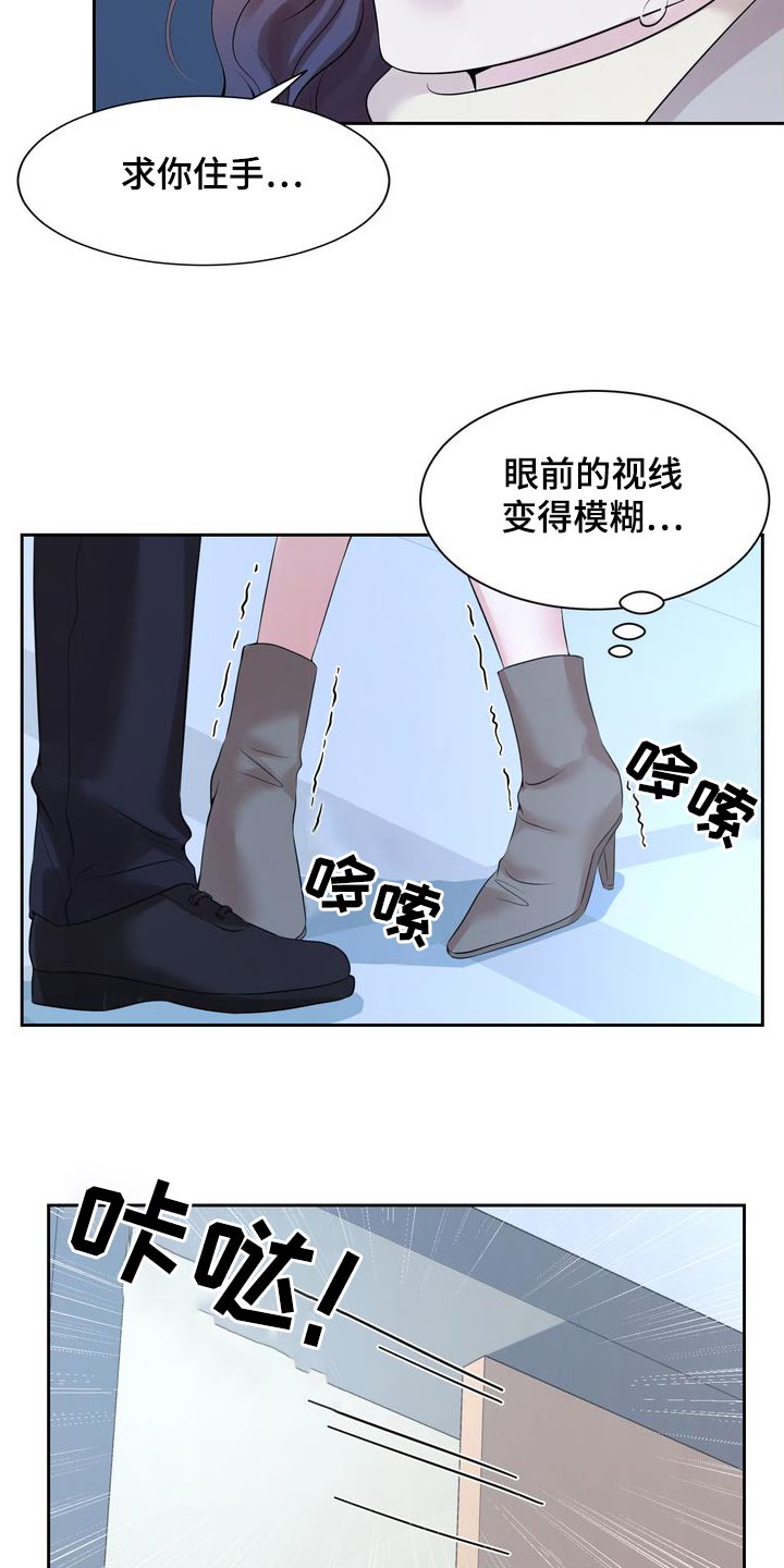 退婚协议全权处理漫画,第53话2图