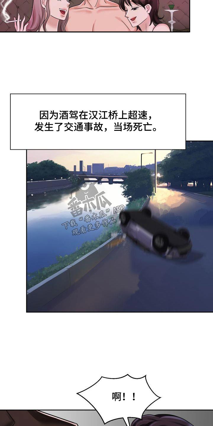 退婚协议书模板免费漫画,第22话2图