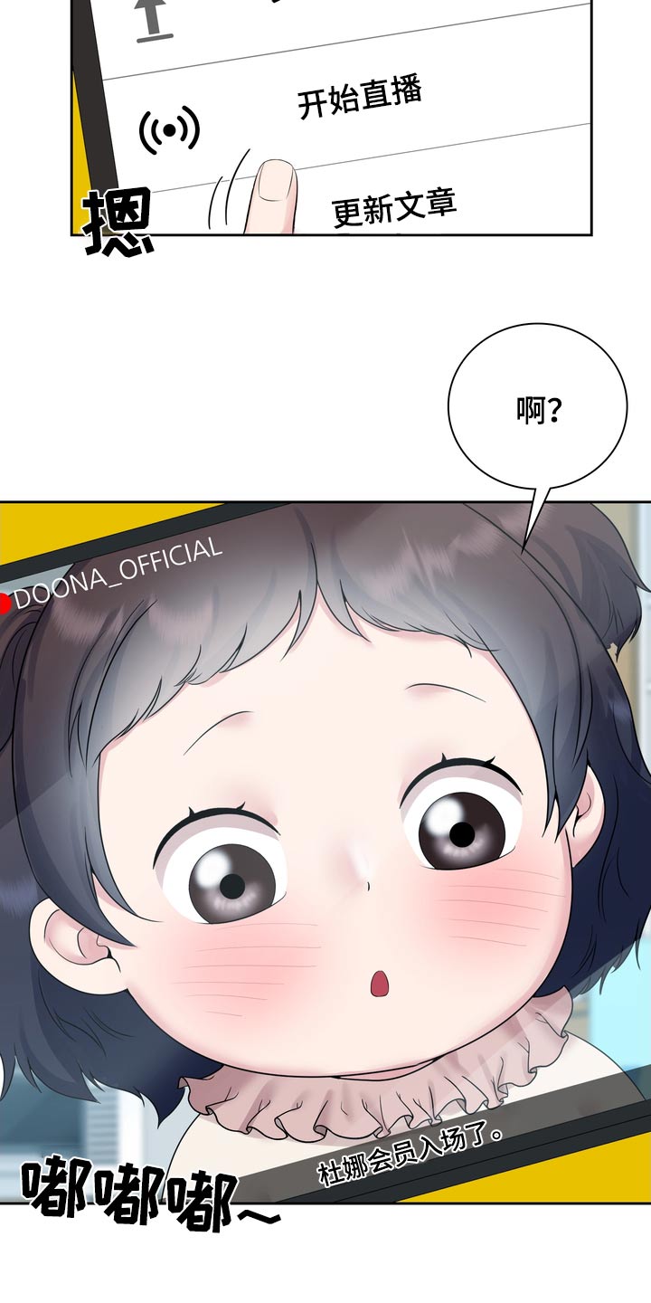 退婚协议谁提是不是谁写漫画,第69话2图