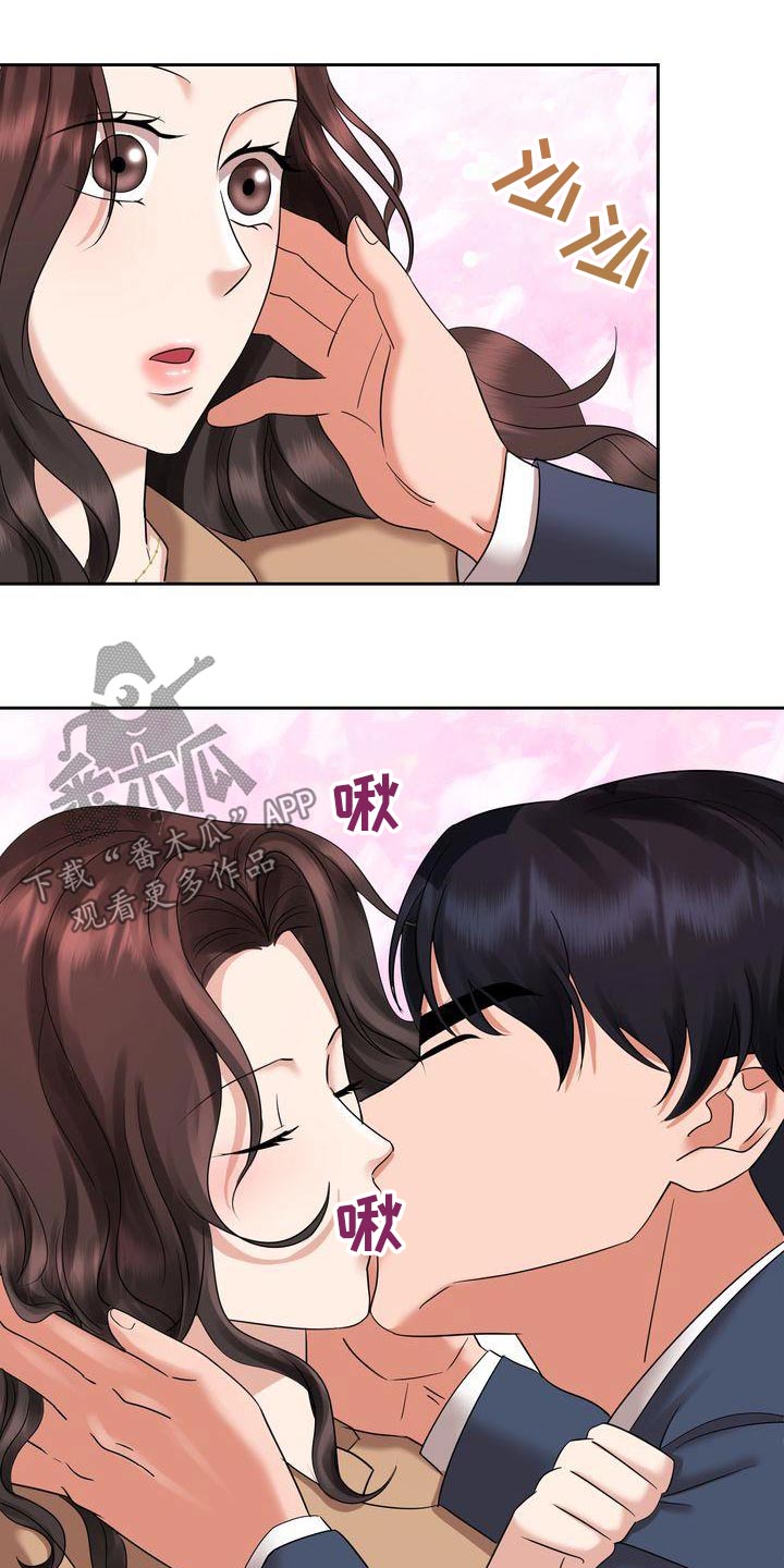 退婚协议公证漫画,第41话1图