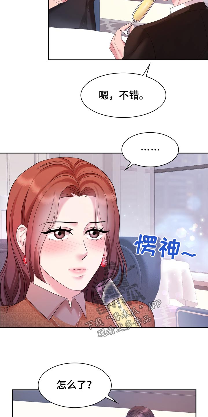 退婚协议可以男方父母代签吗漫画,第66话1图