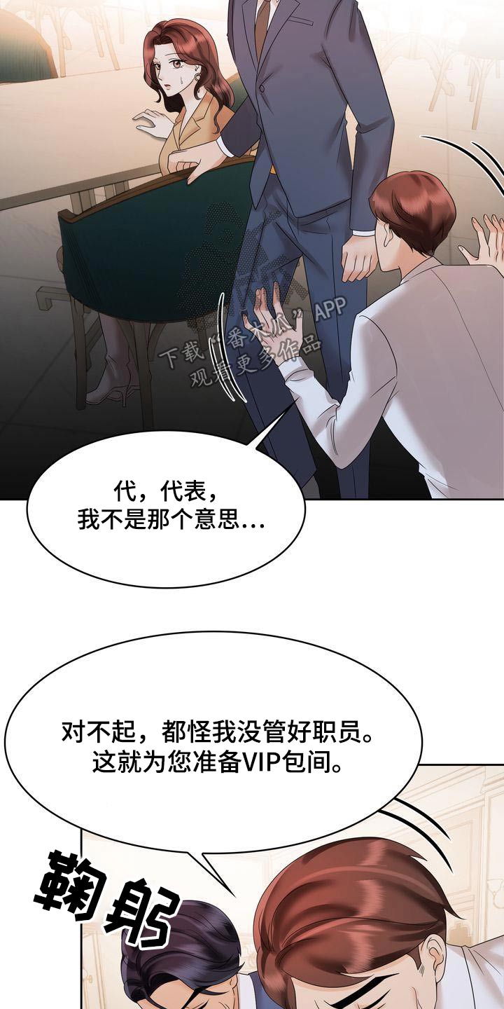 退婚协议签完还能起诉吗漫画,第40话1图