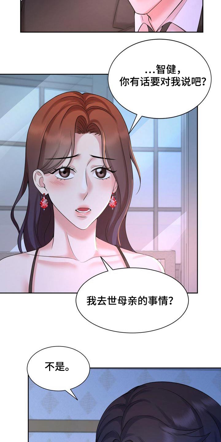 退婚协议小说漫画,第44话2图