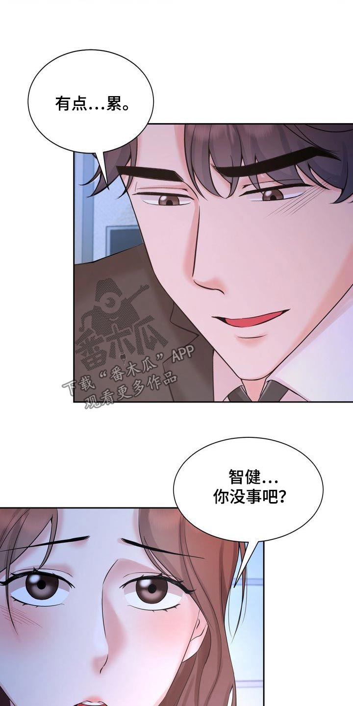 退婚协议书去哪里打印漫画,第44章：礼物1图