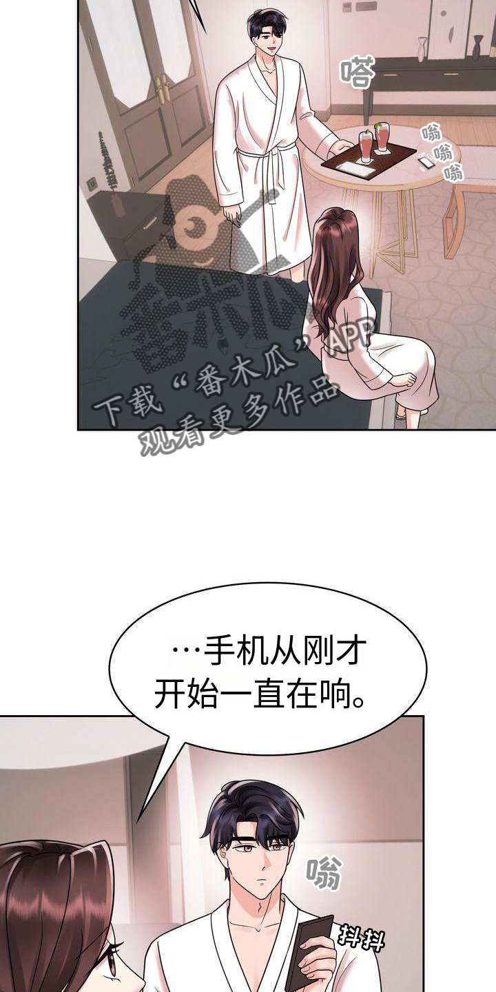 退婚协议和退还协议一样吗漫画,第17话1图