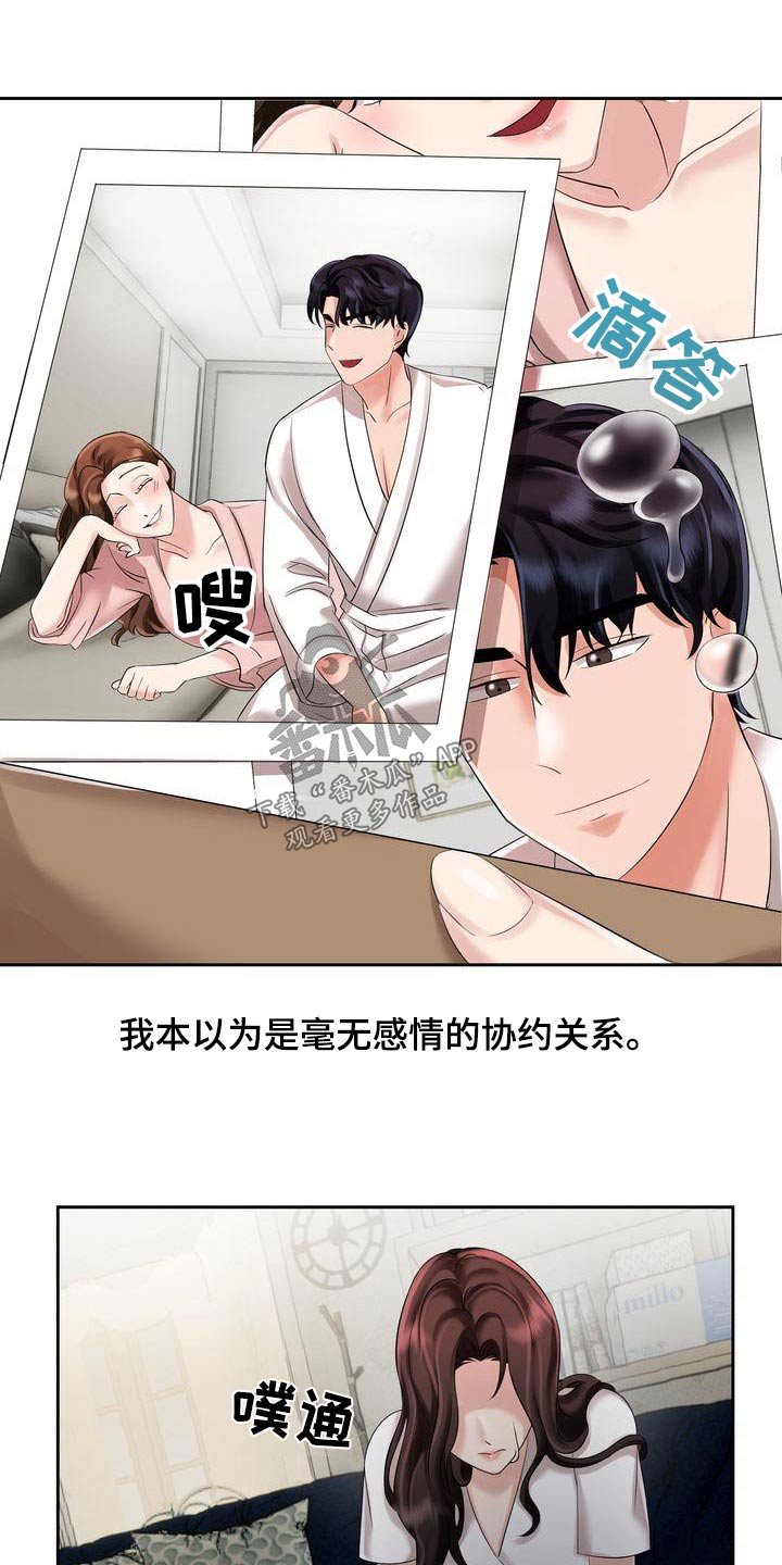 退婚协议和退还协议一样吗漫画,第21话2图