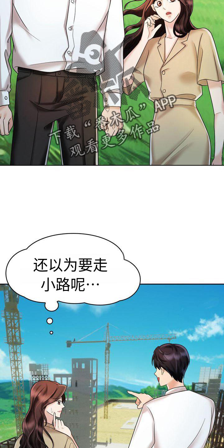 退婚协议电子版下载漫画,第19话1图